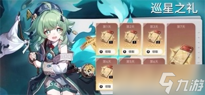 《崩坏星穹铁道》1.5新活动分享