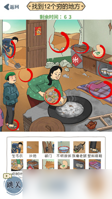 无敌脑洞王者贫困的大婶怎么过