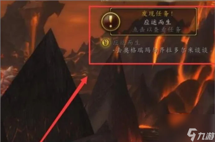 魔兽世界怀旧服橙杖任务在哪里接 魔兽世界橙杖任务接取方法位置介绍