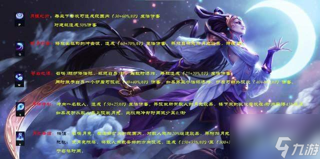 LOL手游上线在即 最强中单推荐上分英雄 皎月强于一切法