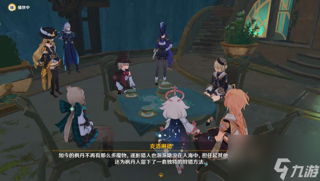 《原神》命运的舞台成就怎么完成