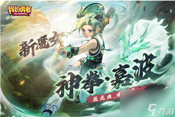 <a id='link_pop' class='keyword-tag' href='https://www.9game.cn/wdyz/'>我的勇者</a>为什么一直掉血 解决自动掉血问题方法