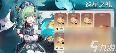 《崩坏星穹铁道》1.5版本新活动介绍