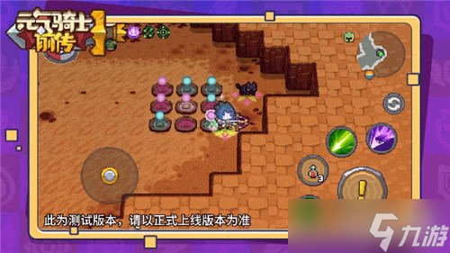 元气骑士前作九宫格攻略 神秘机关解开有惊喜