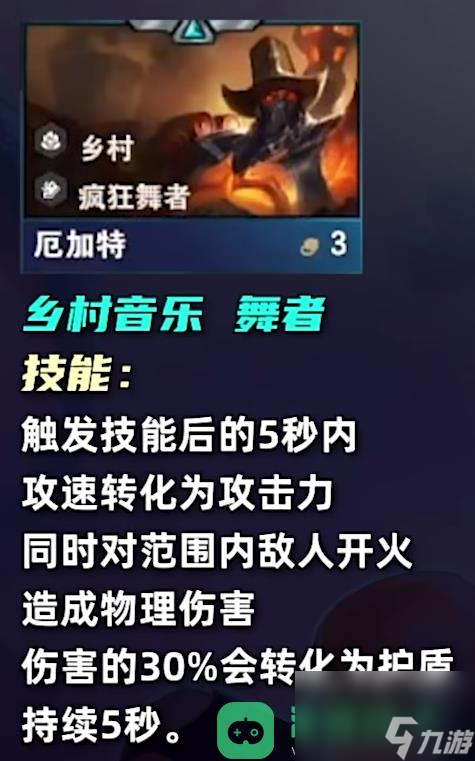 云顶之弈s10三费卡数量详情
