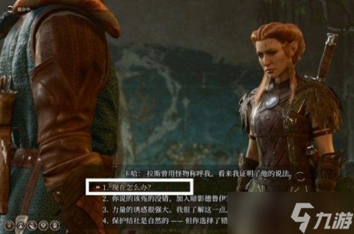 《博德之门3》任务调查卡哈怎么完成 翠绿林地调查卡哈任务攻略