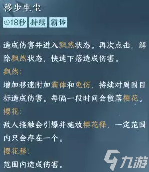 逆水寒手游无根门怎么快速毕业 无根门快速毕业攻略