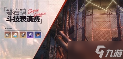 《崩坏星穹铁道》1.5新活动分享