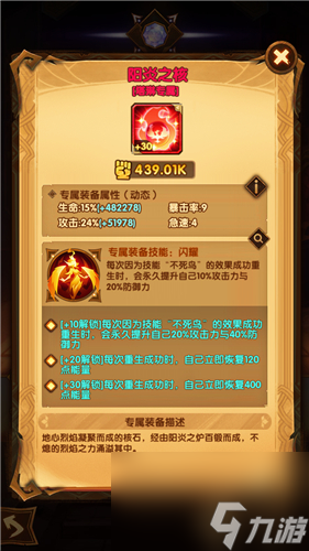 强化最高优先级技能一览 剑与远征专属装备升级顺序是什么