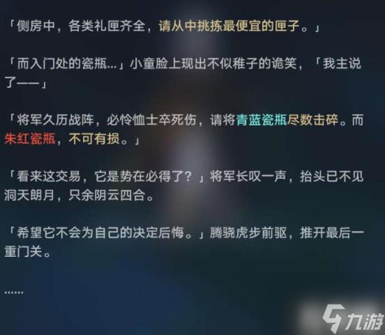 崩坏星穹铁道游园惊梦幻障迷境出口在哪（游园惊梦幻障迷境出口位置）