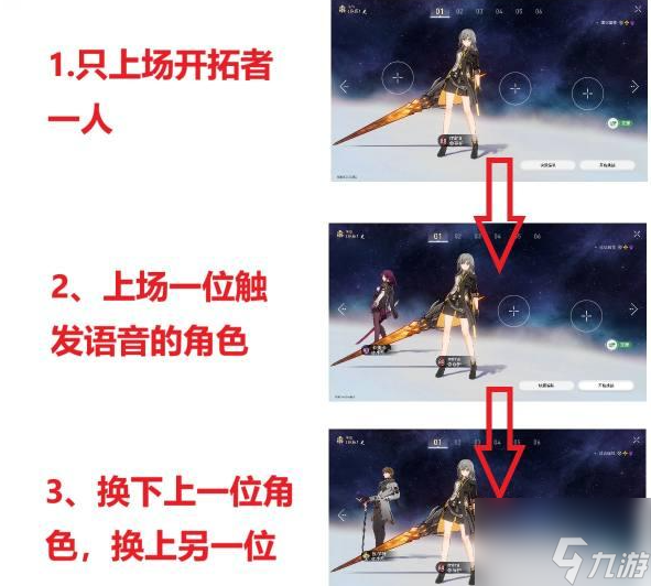 崩坏星穹铁道在世界中心呼唤我怎么做 具体一览