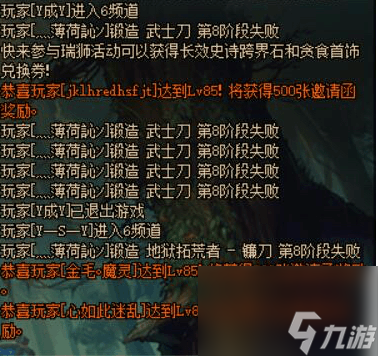 dnf锻造失败会降等级吗（dnf锻造成功率很低吗）