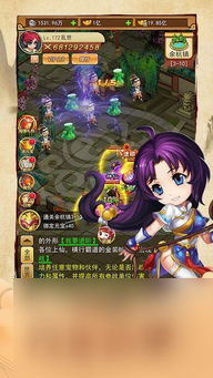 苹果仙剑单机攻略 截图