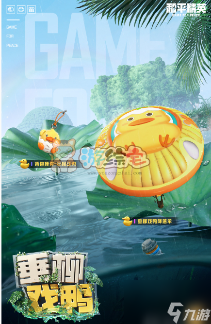 2023和平精英11月限时返场皮肤有哪些 吃鸡11月限时返场皮肤一览