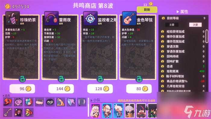 动作游戏游戏《共鸣》上线Steam 将于明年发售