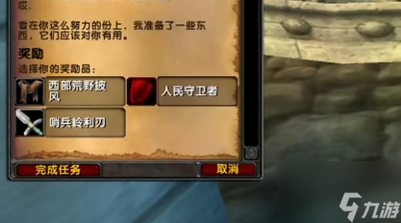 魔兽世界乌龟服荒野旧教堂最终奖励物品一览