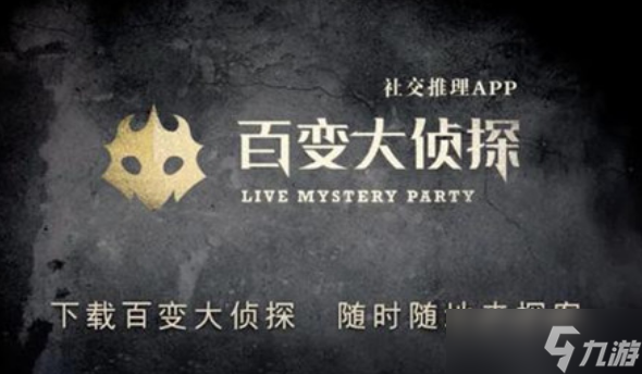 百变大侦探401小丑密室剧本凶手是谁