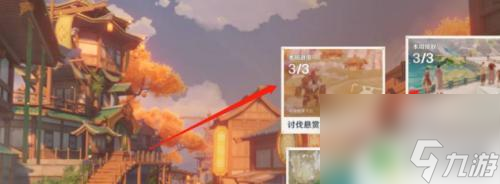 原神怎么堤升声望 原神声望系统怎么提升