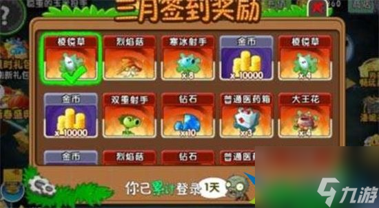 植物大战僵尸怎么刷钻石 钻石快速获得方法攻略