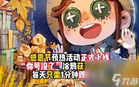 第五人格2023感恩节返场皮肤2023第五人格万圣节皮肤爆料