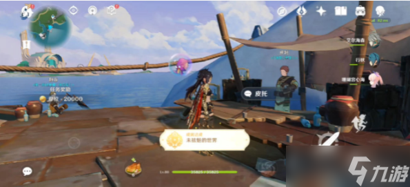 原神未祛魅的世界成就如何解锁
