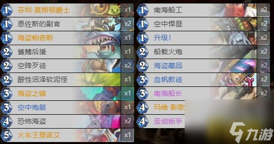 炉石传说手游狂野海盗战卡组怎么搭配