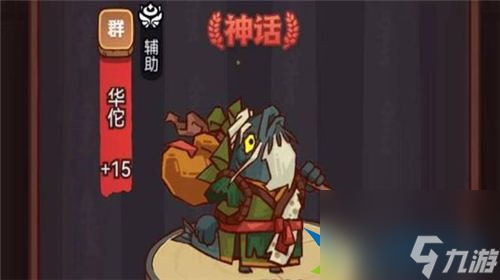 咸鱼之王俱乐部颜良怎么打 咸鱼之王疯狂颜良打法攻略
