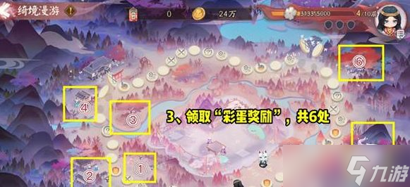 阴阳师绮境漫游玩法攻略