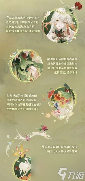 阴阳师季典藏皮肤染获取方法