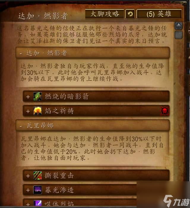 魔兽世界格瑞姆巴托入口在哪（副本地图位置和boss分析）