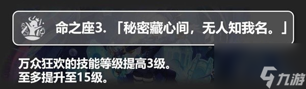 《原神》芙宁娜技能简评与出装推荐