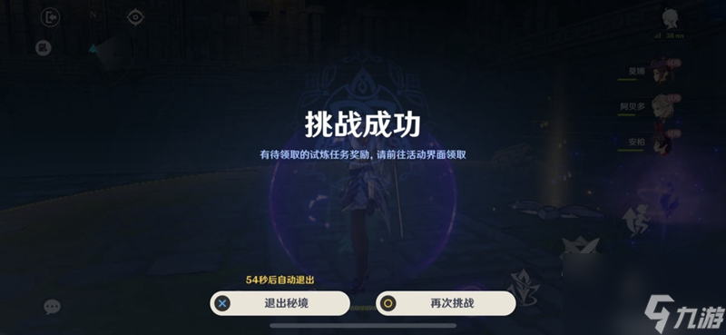 急坠试炼通关攻略汇总 原神急坠试炼怎么通关