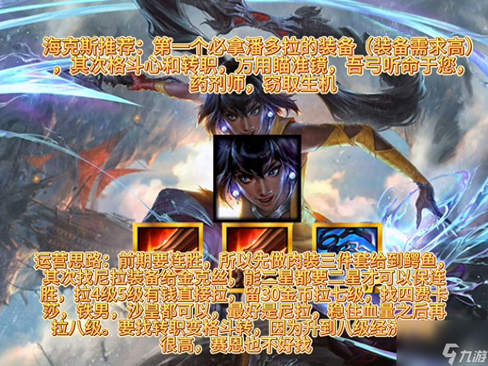 云顶之弈最新版本最强阵容