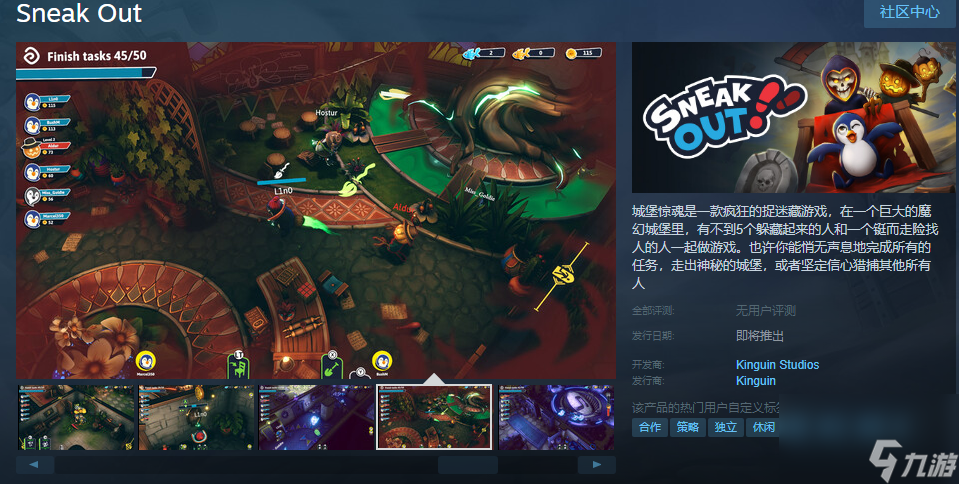 城堡惊魂在steam叫什么,城堡惊魂steam名称介绍