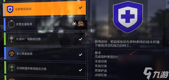 全境封锁2全功勋收集玩法技巧