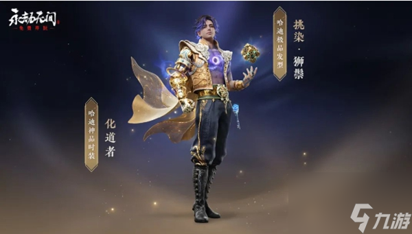 永劫无间天纵宝炉奖励都有哪些-天纵宝炉奖励汇总