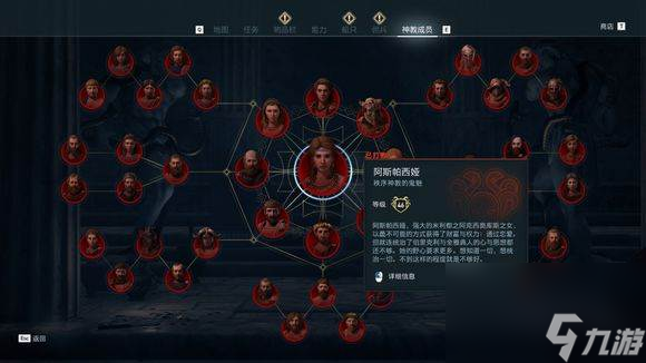 《刺客信条：奥德赛》神教首领和重要人物杀不杀 生死选项推荐