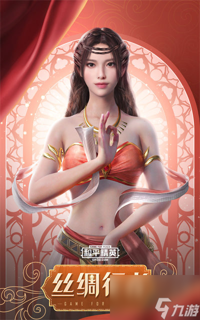 和平精英西域古梦系列皮肤怎么样 和平精英西域古梦系列皮肤详情介绍