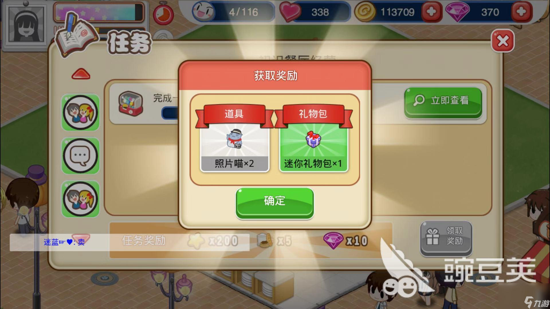 抓拍大師！餐廳萌物語(yǔ)照片喵怎么用？