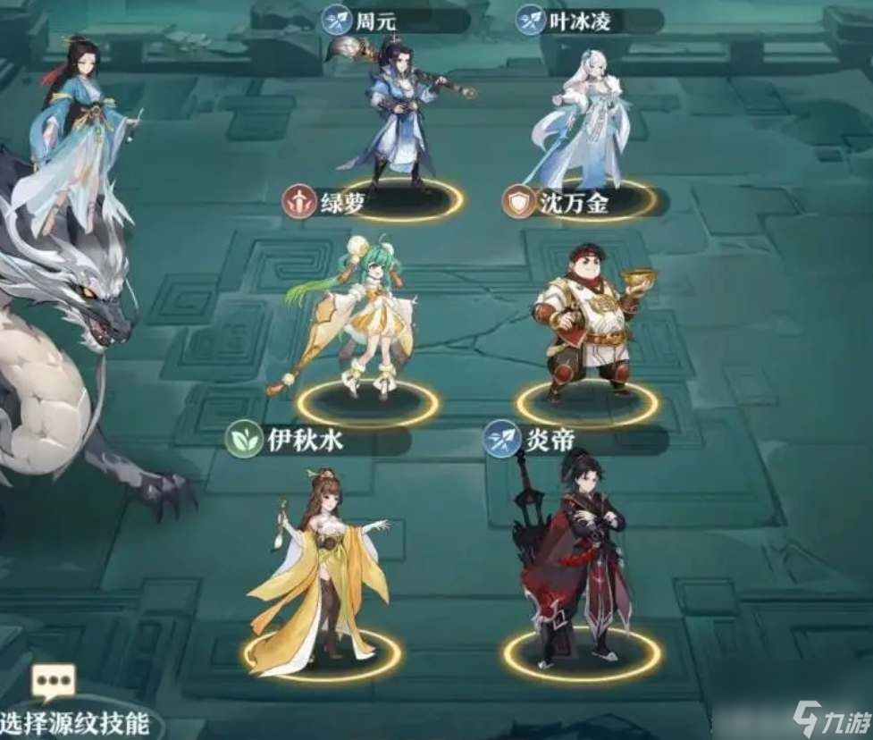 《元尊手游》最强平民阵容搭配推荐