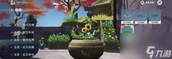 《原神》花影瑶庭其四攻略分享