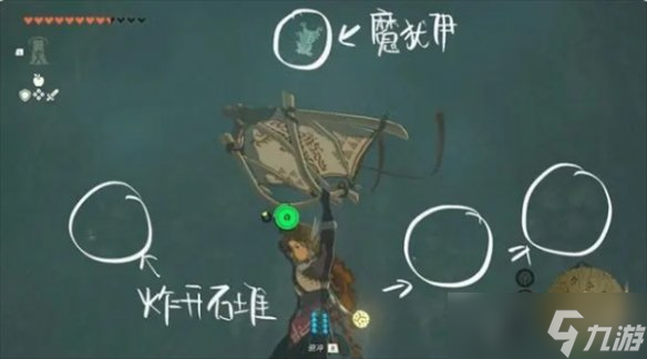 《塞尔达传说王国之泪》风神兽头盔获取方法