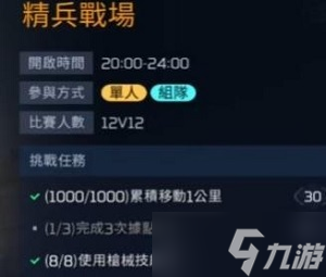 星球重启精兵战场怎么玩