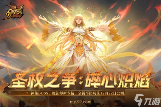 《魔域》老玩家：曾經(jīng)我們的游戲好友不叫“搭子”，叫兄弟！