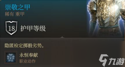 《博德之门3》月初之塔装备怎么收集 第二章月初之塔装备收集攻略
