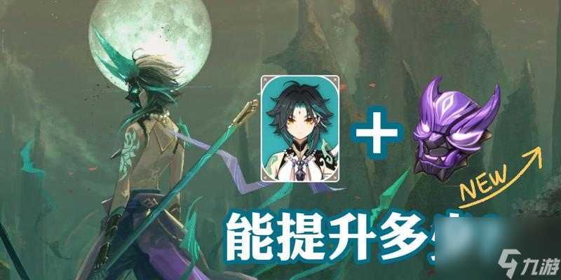 原神24魈攻略:新圣遗物全解析