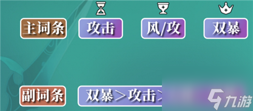 主副词条属性选什么 2023原神魈圣遗物搭配推荐