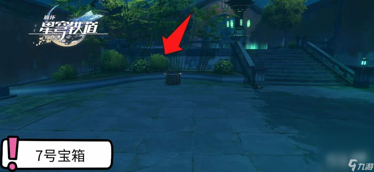 《崩坏星穹铁道》绥园地区宝箱位置大全一览