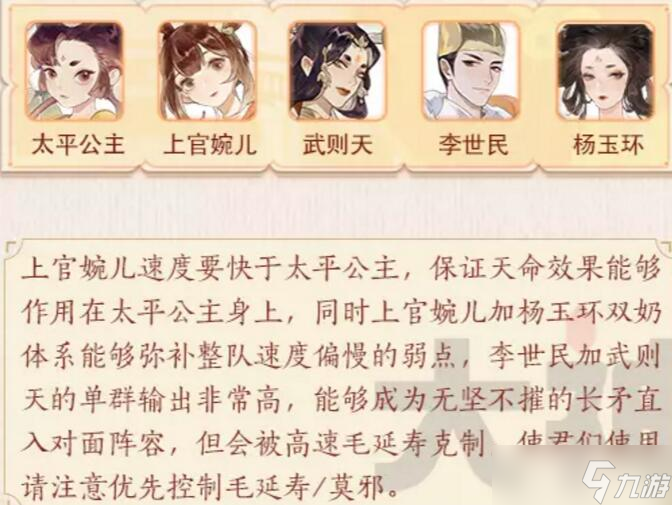 忘川风华录太平公主图鉴