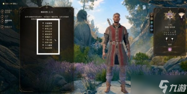 《博德之门3》邪术师威尔怎么招募 翠绿林地新队友邪术师威尔攻略